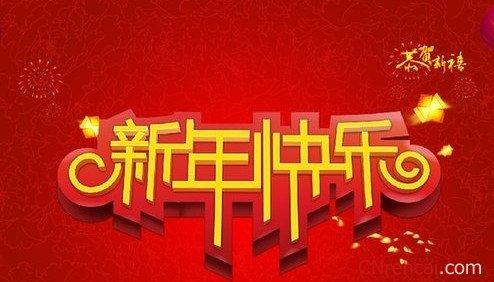 ç»å¥³æåçæ°å¹´ç¥ç¦è¯­ 送女朋友新年祝福语