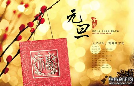 新年祝福语 大全 2014春节给上司的新年祝福语大全