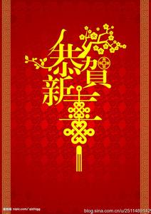 新年祝福语2017 2012新年祝福语