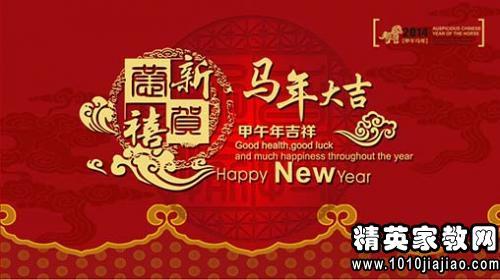 公司新年寄语 2014公司新年寄语