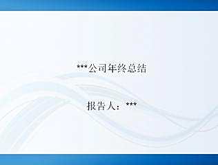 2016水电站年终总结 2016水电站年终个人工作总结范文