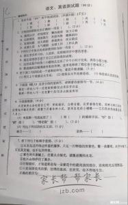 小升初语文试卷及答案 2012年小升初语文检测试卷