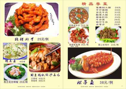 粤菜菜谱家常菜做法 粤菜菜谱有哪些好吃的做法