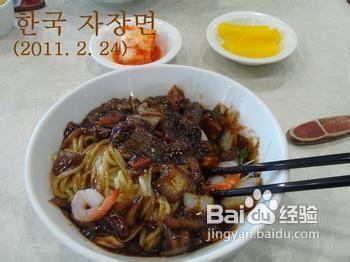正宗韩式炸酱面 正宗的炸酱面怎么做 好吃韩式炸酱面做法步骤