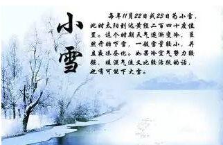 小雪养生 小雪如何养生