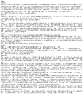 宋史・范雍传阅读练习及答案