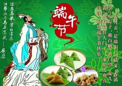 ç«¯åèç¥ç¦ç­ä¿¡ 关于端午节的祝福短信