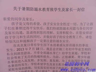 小学放寒假校长讲话稿 校长关于寒假放假安全教育讲话稿2016