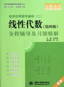 高校应用数学学报 应用数学的高校生的求职信 两篇