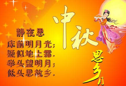 中秋节祝福语送客户 2016年中秋节客户祝福语