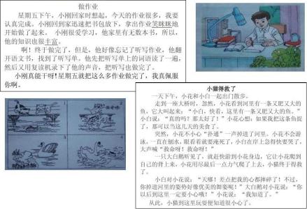 二年级简短自我介绍 小学二年级自我介绍范文