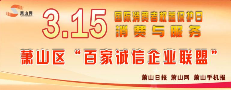 3.15广播稿 3.15消费者日广播稿  两篇