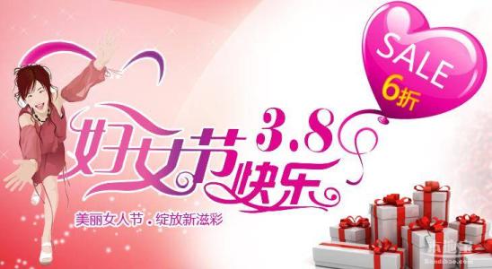 三八妇女节祝福语 2015最给力的三八妇女节祝福语