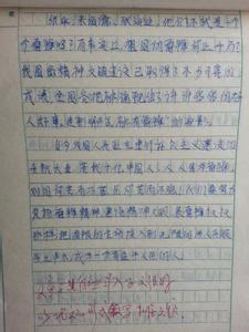 雷锋精神作文800字 雷锋精神作文