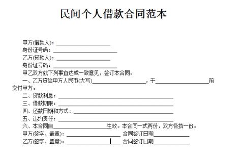 借款合同范本 专项资金借款合同范本