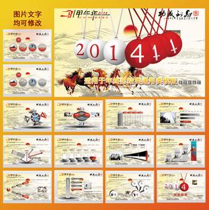 年终总结范文 2014年年终总结范文