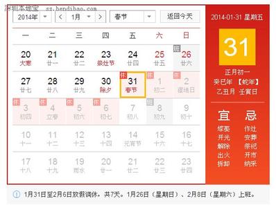 春运什么时候高速免费 2014春节高速免费时间