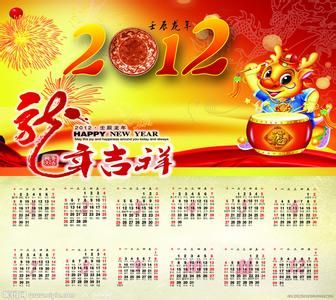 11月8日是什么节日 2012年11月8日是什么节日