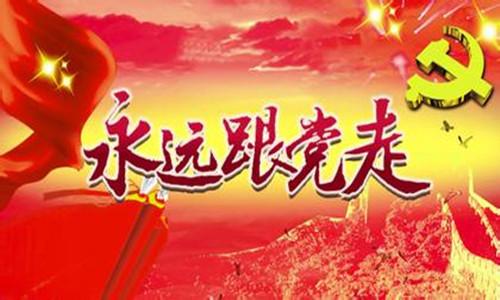 七一建党95周年讲话稿 2016年七一建党95周年学院红色教育活动简报