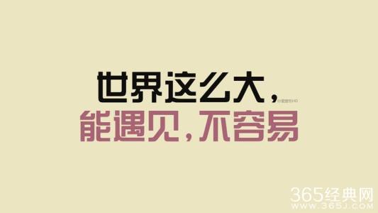 一句话爱情经典语录 一些关于爱情的语录一句话