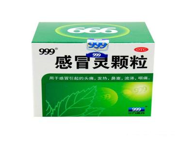 999感冒灵颗粒 999感冒颗粒的功效