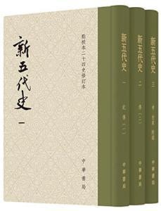 欧阳修《五代史记一行传叙》阅读练习及答案【附译文】