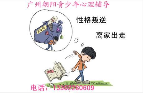 如何处理孩子的叛逆 孩子叛逆性格几种处理方法