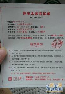 不按规定停车怎么处罚 北京未按规定停车的处罚标准