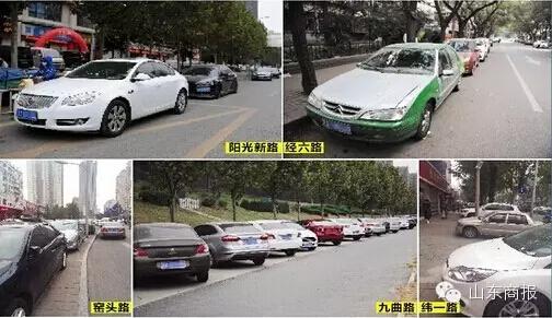 路边违规停车 路边违规停车罚多少