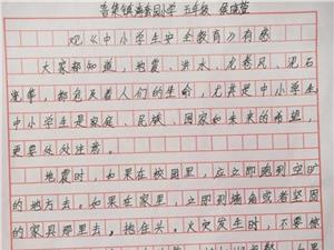 关于安全视频的观后感 关于安全的观后感