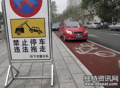 违法停车处罚标准 郑州违法停车处罚标准