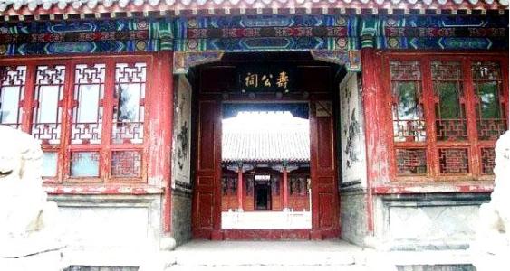 黑龙江齐齐哈尔 黑龙江齐齐哈尔寿公祠