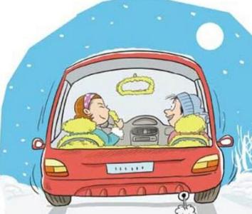 冬季开车注意事项 冬季开车要注意什么?