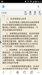 驾驶证被暂扣期间开车 驾驶证暂扣期间开车怎么处罚