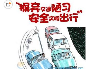 全国交通安全反思日 交通安全反思日是几月几号