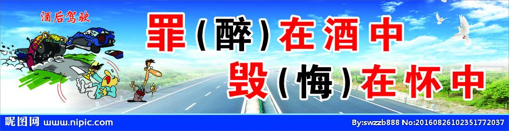 幽默的交通安全警示语 交通安全警示句