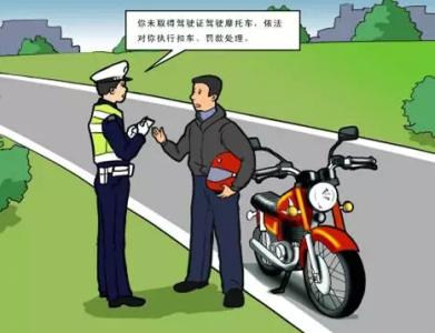 违法分包有哪几种情形 违法驾驶摩托车的情形有哪些