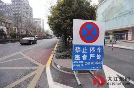 杭州违法停车罚款多少 杭州违规停车罚款多少