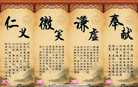 中华传统美德警句名言 古代传统美德名言警句