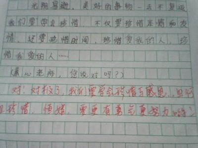 一年级学生评语集锦 小学一年级学生暑假评语集锦