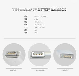 magsafe充电器 为什么 Apple 官网上 MacBook MagSafe 充电器的评分低得可怜？