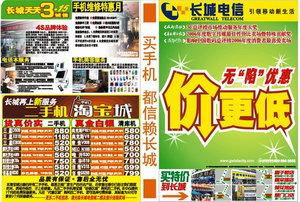 3.15促销活动方案 3.15手机促销活动方案