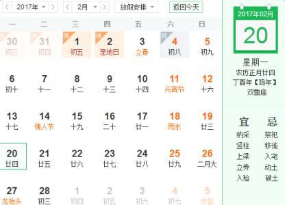 二月二龙抬头 2016二月二龙抬头是哪一天