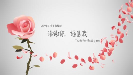 2017情人节礼物 2017情人节创意礼物推荐