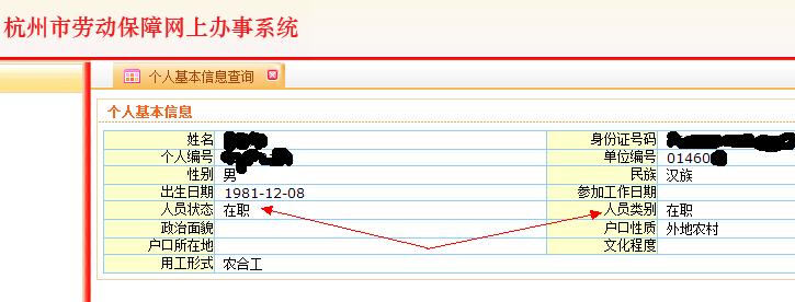 自动离职的后果 自动离职后社保怎么办