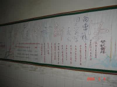 学习雷锋广播稿