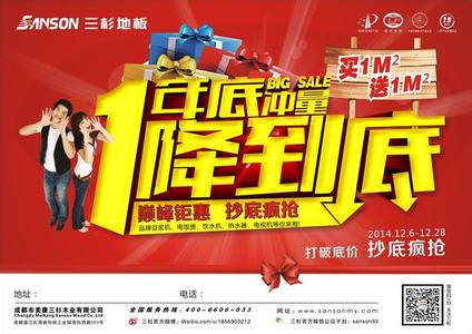年底冲量 促销大活动 2016年底冲量促销活动方案