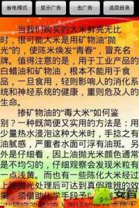 如何识别金银花掺假 教你识别最易掺假的6种食物