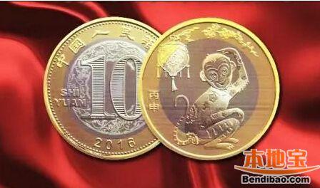 2016猴年纪念币价格 2016猴年纪念币兑换价格是什么