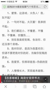 霸道的个性签名 霸道男生常用的qq个性签名